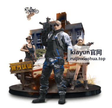 kiayun官网 客户案例栏目配图
