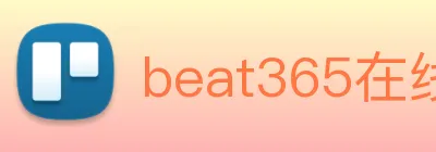 beat365在线唯一官网 logo